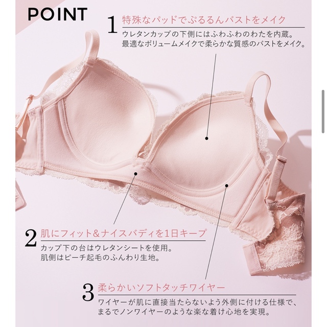 PEACH JOHN(ピーチジョン)のOSTK.s様専用 レディースの下着/アンダーウェア(ブラ)の商品写真