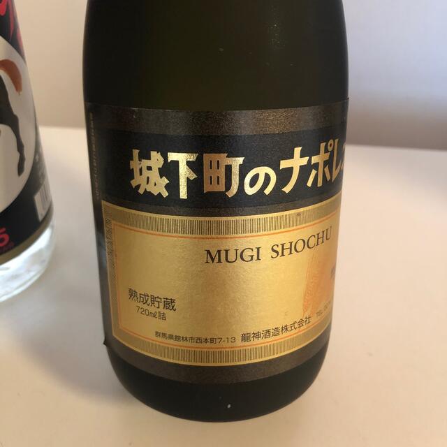 100【麦焼酎飲み比べ6本セット】＼送料無料でお得！／ 食品/飲料/酒の酒(焼酎)の商品写真