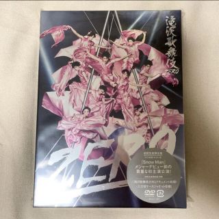 滝沢歌舞伎ZERO 初回生産限定盤 DVD Snow Man スノ (舞台/ミュージカル)