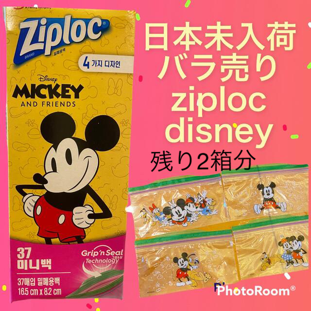 Disney(ディズニー)の新品バラ売り●海外限定Ziploc ジップロック　ミッキー　disney メンズのファッション小物(その他)の商品写真