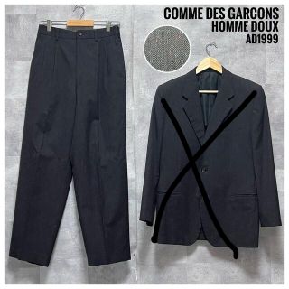 コム デ ギャルソン(COMME des GARCONS) ビンテージ セットアップ