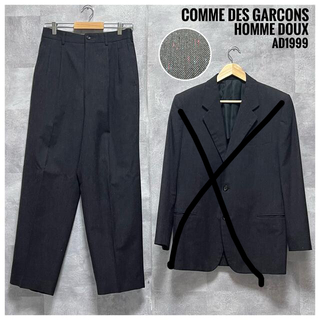 コムデギャルソン(COMME des GARCONS)の極美品⭐️ウールギャバジン⭐️オールドコムデギャルソンオムドゥ パンツ(セットアップ)