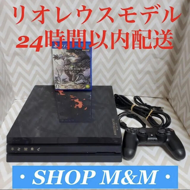 【24時間以内配送】ps4 本体 リオレウス限定モデル PlayStation4送料込み