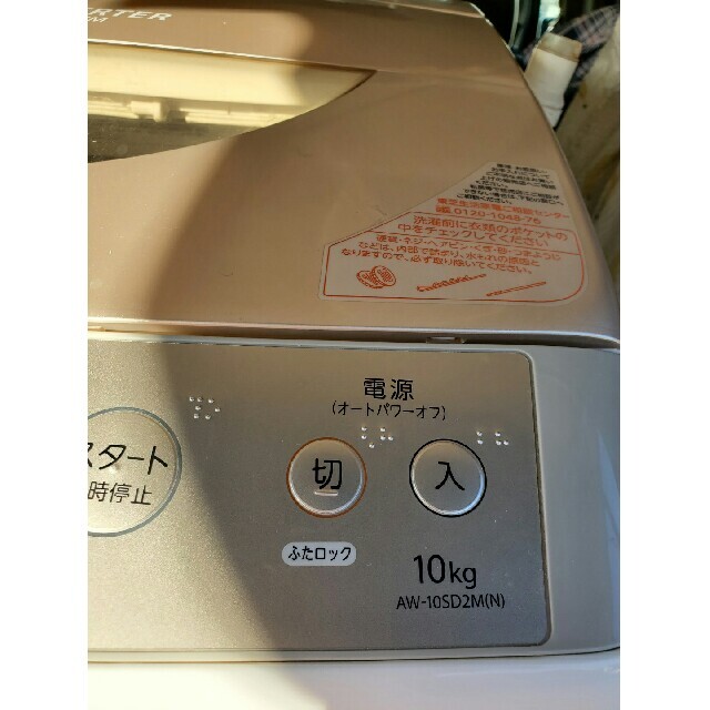 東芝 10.0kg 全自動洗濯機　サテンゴールドTOSHIBA マジックドラム 2