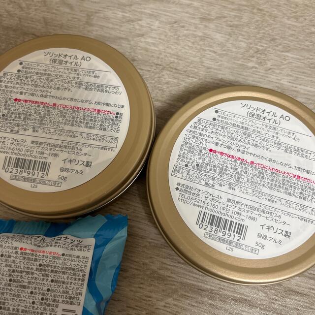 THE BODY SHOP(ザボディショップ)のボディーショップアルガンオイル　ソリッドオイル コスメ/美容のボディケア(ボディオイル)の商品写真