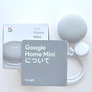 グーグル(Google)のGoogle Home mini チョーク 美品(その他)