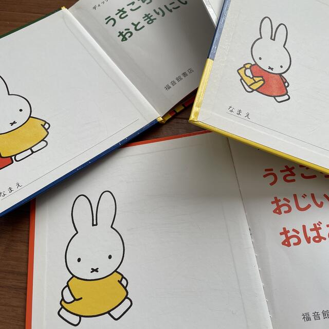 ブルーナ3歳からのうさこちゃんの絵本 4冊セット エンタメ/ホビーの本(絵本/児童書)の商品写真