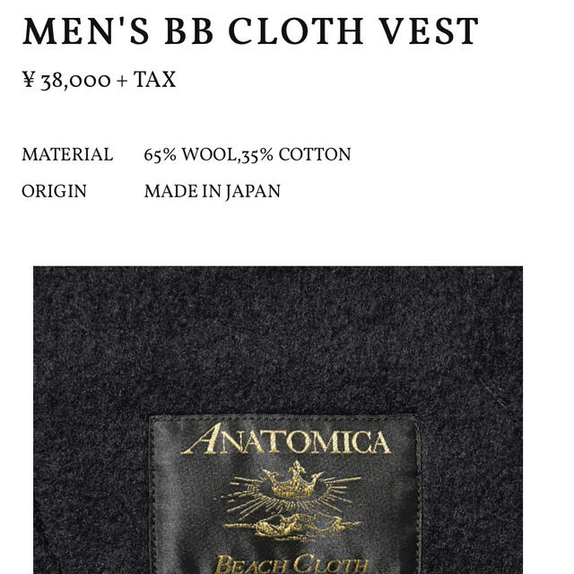 ANATOMICA BB ベスト サイズ42