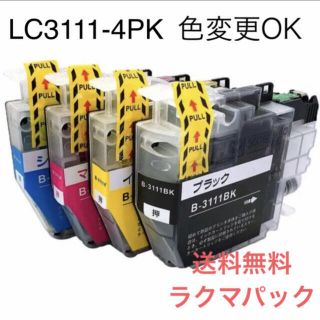 ブラザー(brother)の【組み合わせ】LC3111-4PK Brother 互換インク 4色セット(PC周辺機器)