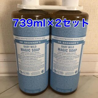 ドクターブロナー(Dr.Bronner)のドクターブロナー マジックソープ　ベビーマイルド 739ml×2セット (ボディソープ/石鹸)