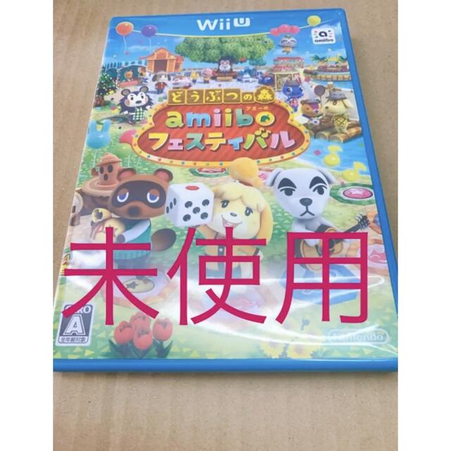 Wii U(ウィーユー)のどうぶつの森 エンタメ/ホビーのゲームソフト/ゲーム機本体(携帯用ゲームソフト)の商品写真