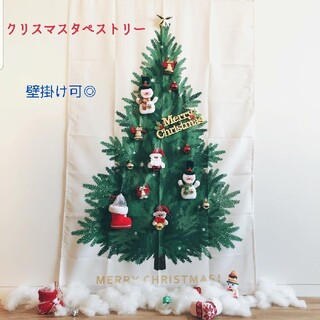 【新品未使用】クリスマスタペストリー(インテリア雑貨)