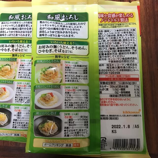 キッコーマン(キッコーマン)の具麺 食品/飲料/酒の加工食品(レトルト食品)の商品写真