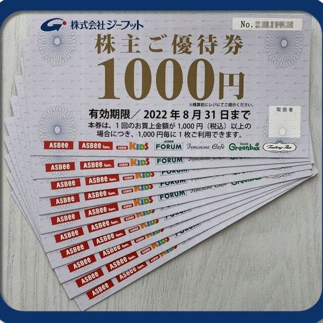 (10000円分) ジーフット 株主優待券 ～2022.8.31 ショッピング