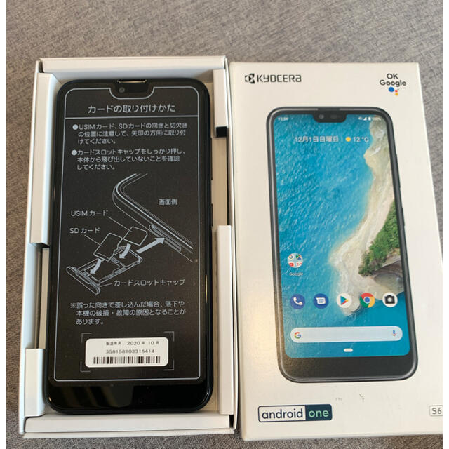 Android one S6 新品　simフリー　ロック解除済　京セラ　Yモバ