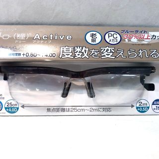 新品！正規品 ドゥーアクティブ グレー プレスビー 老眼鏡 メガネ 拡大鏡(サングラス/メガネ)