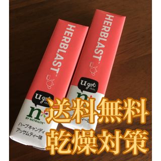 アムウェイ(Amway)の送料無料♥ハーブラスト2本セット アムウェイ(菓子/デザート)