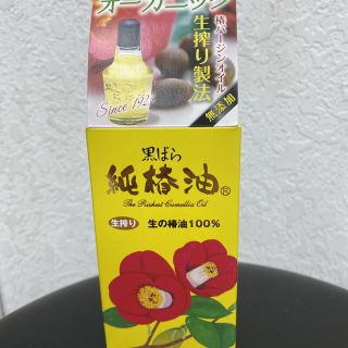 純椿油(72ml)(その他)