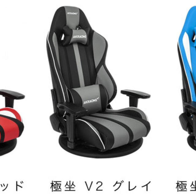 AKRACING 極坐 v2 グレイ 座椅子 インテリア/住まい/日用品の椅子/チェア(座椅子)の商品写真