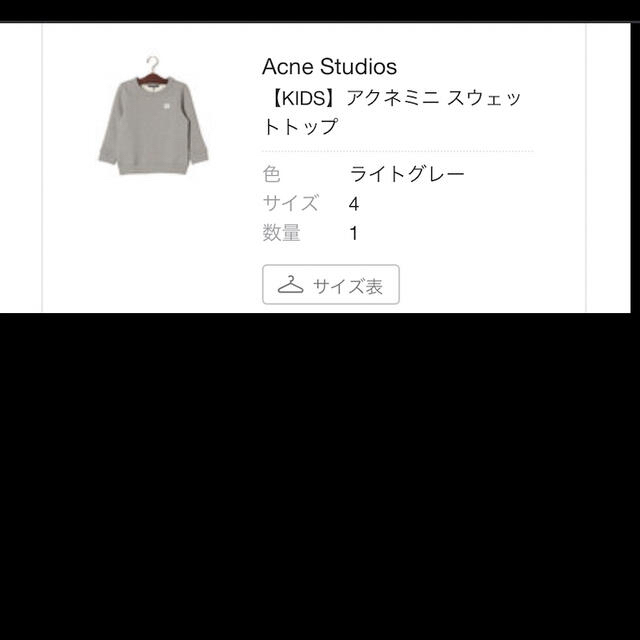 ACNE(アクネ)のアクネストゥディオズ　キッズ　スウェット　トレーナー　100 110  キッズ/ベビー/マタニティのキッズ服男の子用(90cm~)(ジャケット/上着)の商品写真