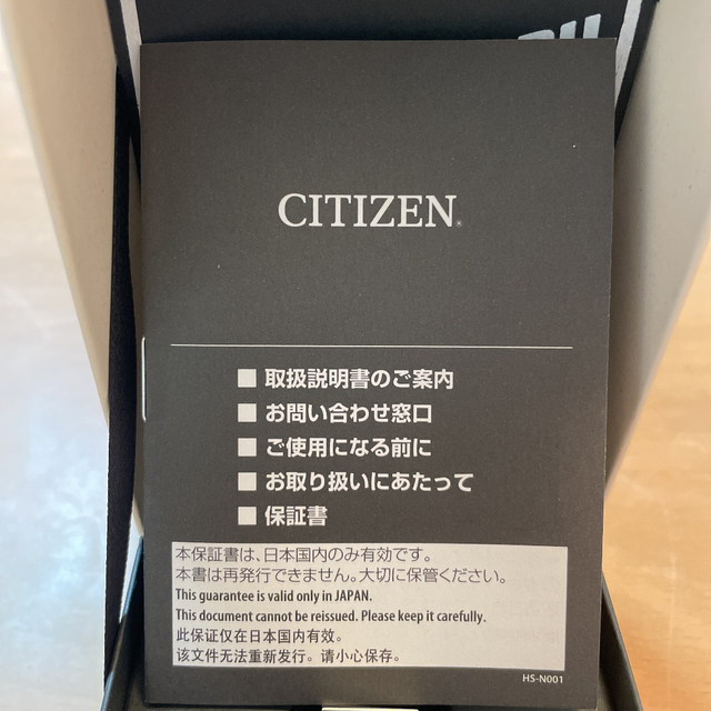 超目玉
 CITIZEN ビームス　シチズンツノクロノ　限定完売品 ジャーナルスタンダード別注 時計 6