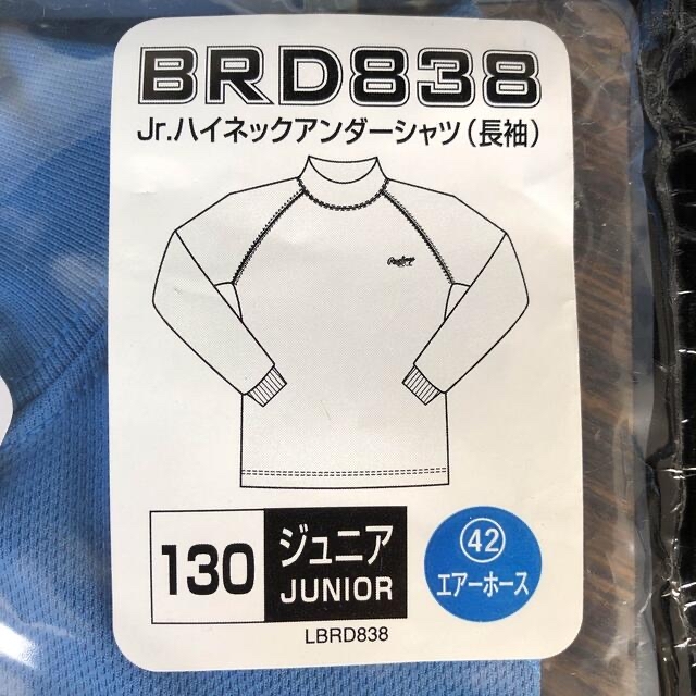 Rawlings(ローリングス)の【新品未開封】ジュニア ハイネックアンダーシャツ 長袖　130 ② キッズ/ベビー/マタニティのキッズ服男の子用(90cm~)(Tシャツ/カットソー)の商品写真