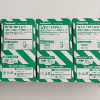 新品未使用PanasonicWTK1811WK 熱線センサー付き人感スイッチ