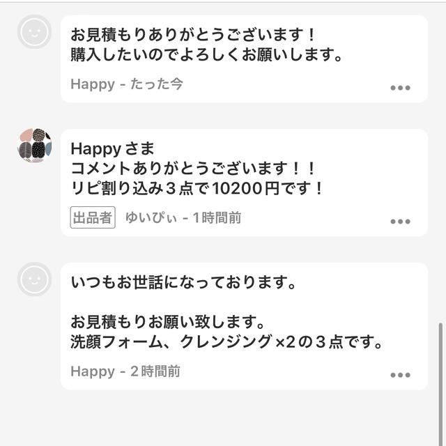 Happyさま