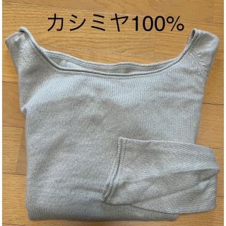 デュラスアンビエント(DURAS ambient)のカシミア100%　デュラスアンビエント　ポートネック　セーター　ベージュ(ニット/セーター)