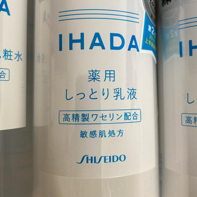 SHISEIDO (資生堂)(シセイドウ)のIHADA 薬用シリーズ セット　敏感肌処方 コスメ/美容のスキンケア/基礎化粧品(化粧水/ローション)の商品写真