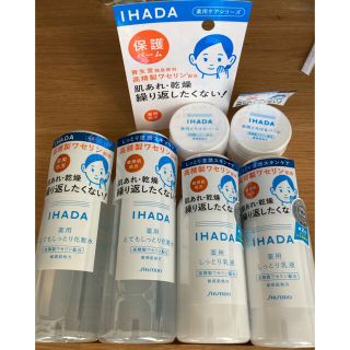 シセイドウ(SHISEIDO (資生堂))のIHADA 薬用シリーズ セット　敏感肌処方(化粧水/ローション)