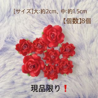 クレイフラワー　ローズ　薔薇　赤　ハンドメイド(各種パーツ)