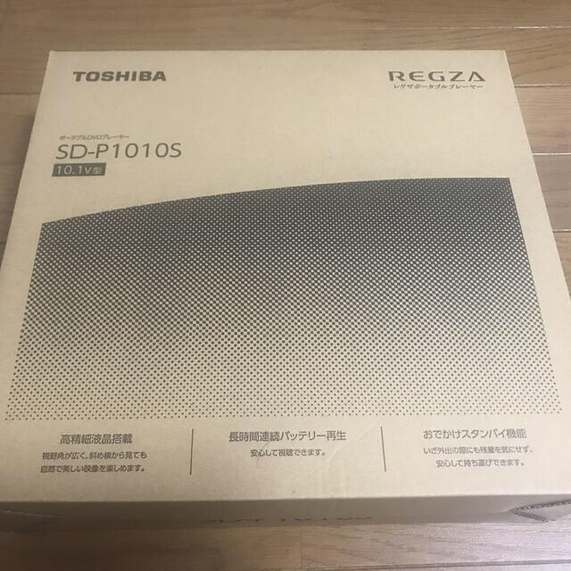 TOSHIBA REGZA レグザポータブルプレーヤー SD-P1010S | gellonautos.cl