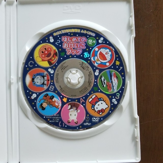 小学館(ショウガクカン)のめばえ ふろくＤＶＤ はじめてのおけいこブック冬号 中古品 エンタメ/ホビーのDVD/ブルーレイ(キッズ/ファミリー)の商品写真