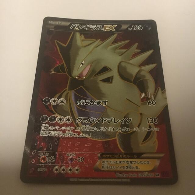 ポケモンカードゲーム バンギラスex Sr シングルカード Www Dc Sirmium Rs ポケモンカードゲーム バンギラスex Sr シングルカード Www Dc Sirmium Rs