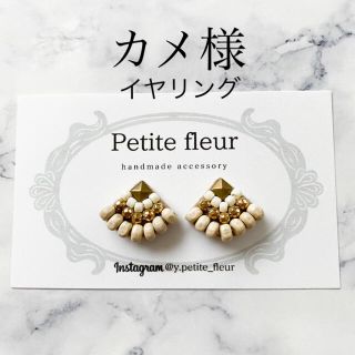 ビーズ刺繍のトライアングルMINIピアス、イヤリング【ゴールド】(ピアス)