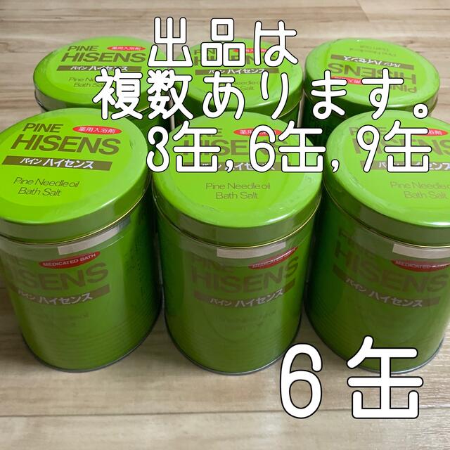 パインハイセンス 6缶