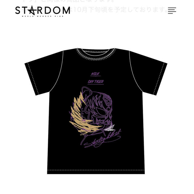 スターライト・キッド Tシャツ - 格闘技