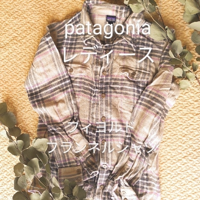 レディースpatagonia ウィメンズ・フィヨルド・フランネル・シャツ