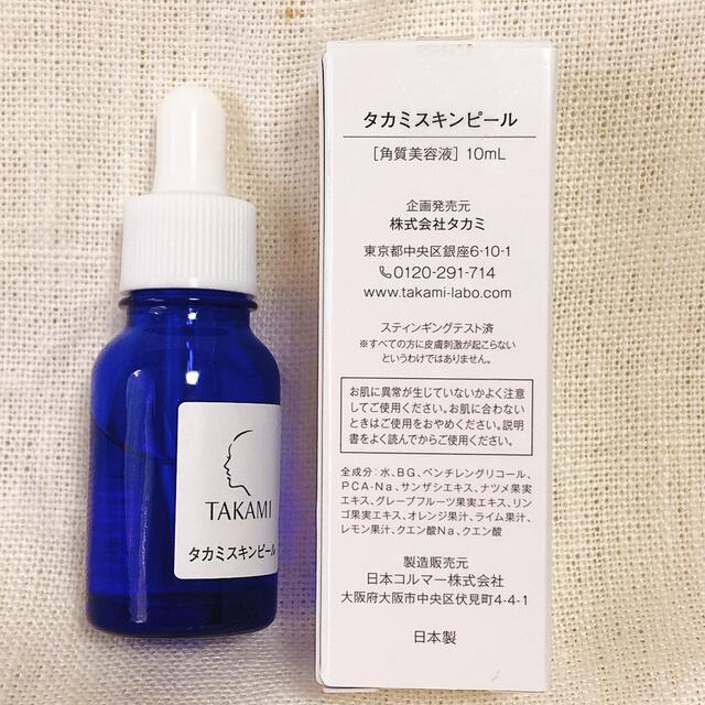 TAKAMI(タカミ)のタカミスキンピール10ml コスメ/美容のスキンケア/基礎化粧品(美容液)の商品写真