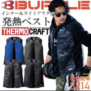 バートル(BURTLE)のバートル　ベスト　⭐︎新品⭐︎(ベスト)