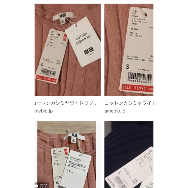 UNIQLO(ユニクロ)のユニクロ　ワイドリブ　コットンカシミヤ　セーター　L レディースのトップス(ニット/セーター)の商品写真