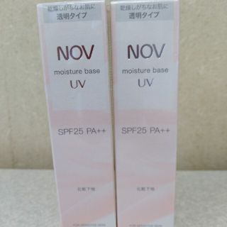 ノブ(NOV)の新品・未使用NOV ノブモイスチュアベースuv spf25 pa++   (化粧下地)