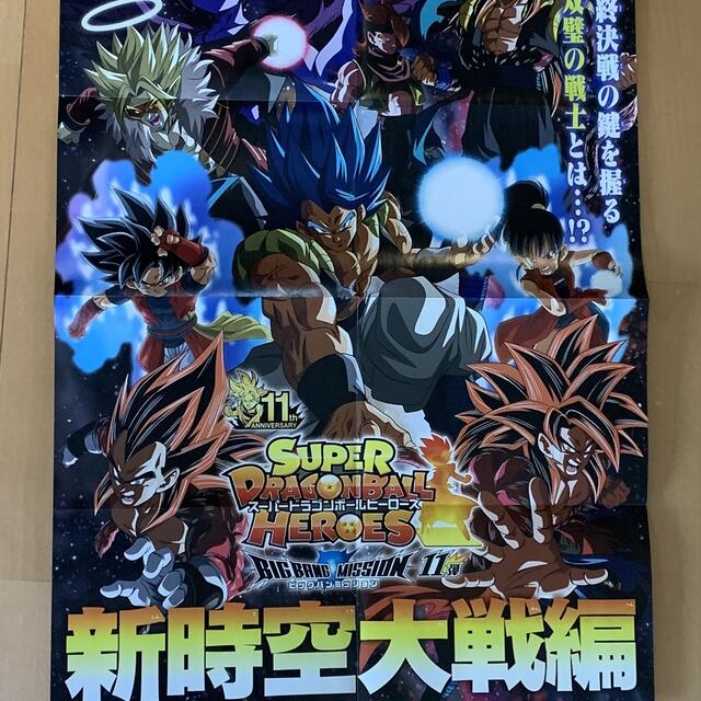 最強ジャンプ 12月号 付録 両面ポスター　ドラゴンボール/アンデッドアンラック | フリマアプリ ラクマ