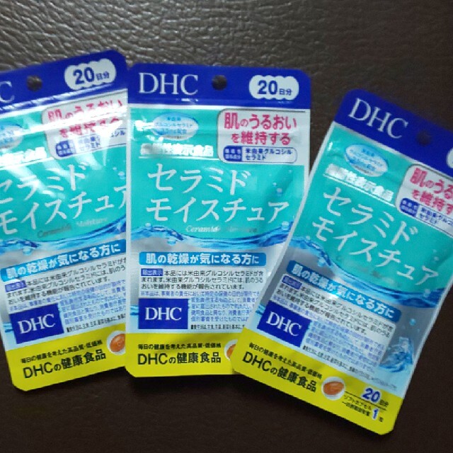 DHC(ディーエイチシー)のセラミドモイスチャー  DHC 20日×3 値下げ コスメ/美容のコスメ/美容 その他(その他)の商品写真