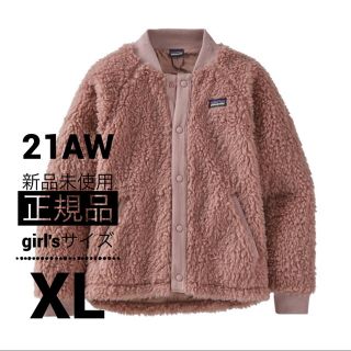 パタゴニア(patagonia)の新品 新作 Patagonia girl's レトロX ボマージャケット XL(ブルゾン)