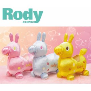 Rody SLサイズ　ぬいぐるみ　vol.7    1点(ぬいぐるみ)