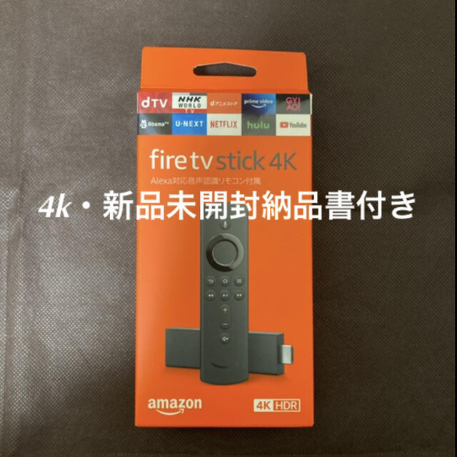 Amazon Fire TV Stick 4K アマゾン ファイヤースティック
