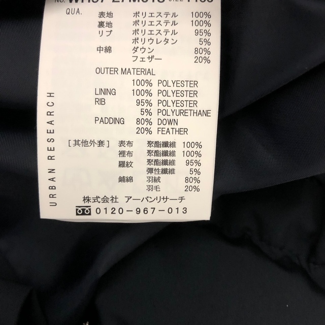 アーバンリサーチ　ダウンコートレディース