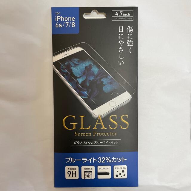 iPhone 保護ガラス スマホ/家電/カメラのスマホアクセサリー(保護フィルム)の商品写真
